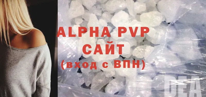 OMG ONION  Шумерля  Alpha PVP СК 