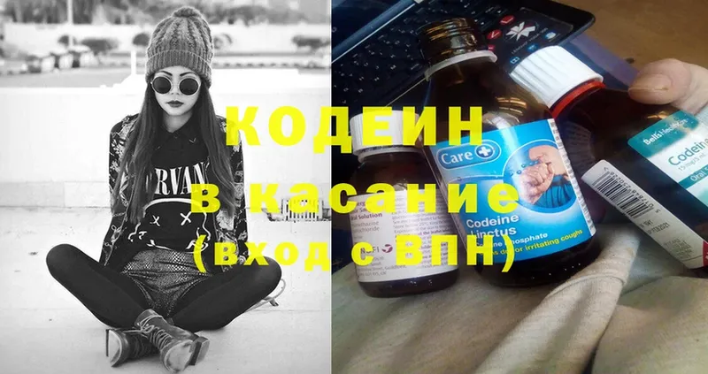 Кодеиновый сироп Lean Purple Drank  закладка  Шумерля 